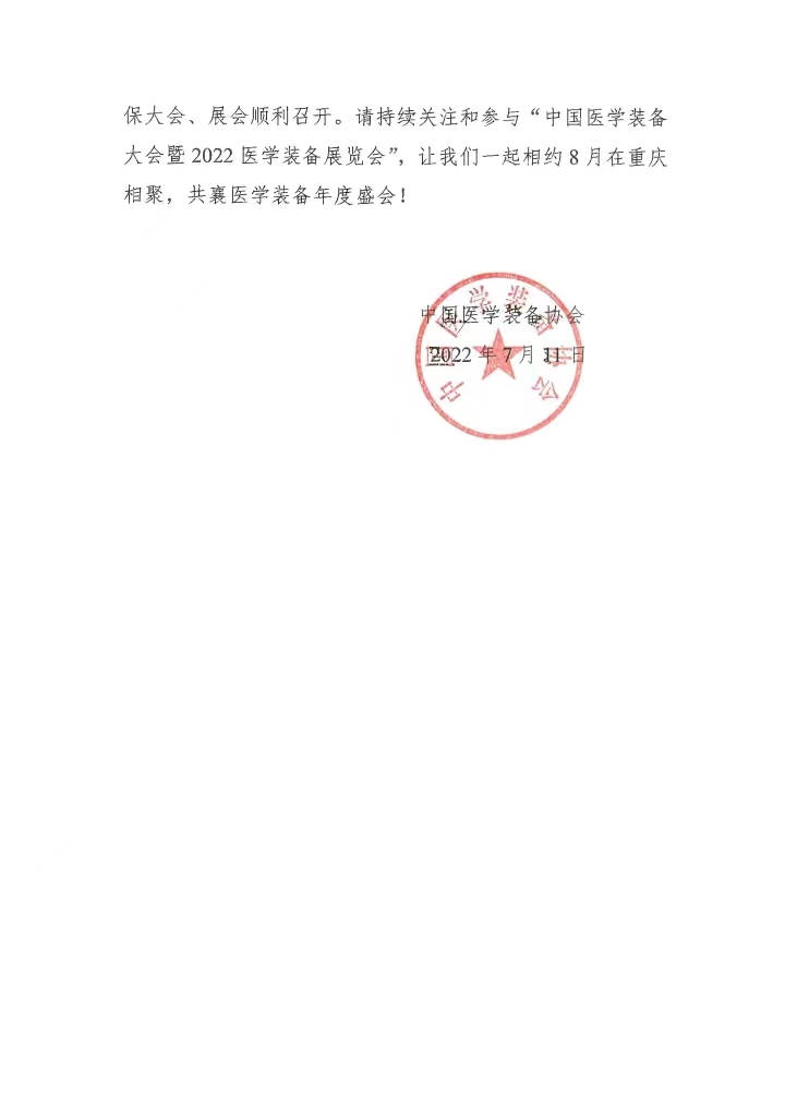 1657534305435998.jpg 微信图片_20220711181034.jpg